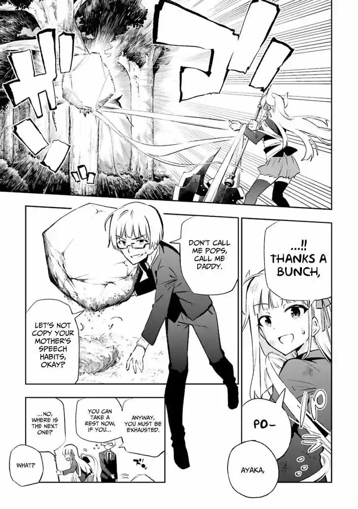 Urami Koi, Koi, Urami Koi. 12