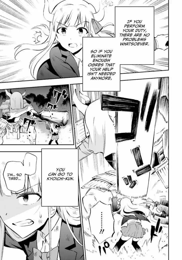 Urami Koi, Koi, Urami Koi. 12