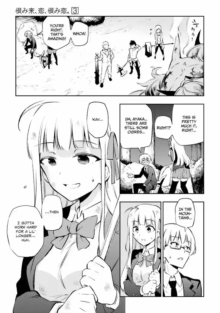 Urami Koi, Koi, Urami Koi. 12