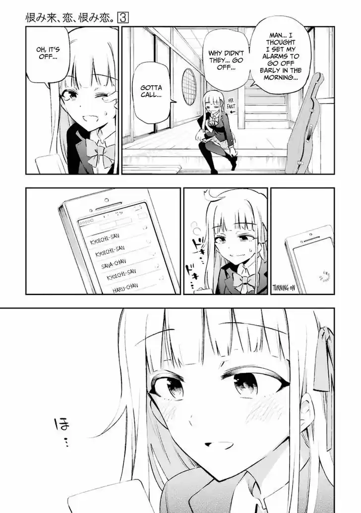 Urami Koi, Koi, Urami Koi. 12