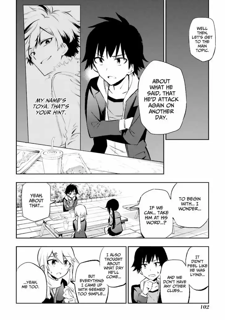 Urami Koi, Koi, Urami Koi. 12