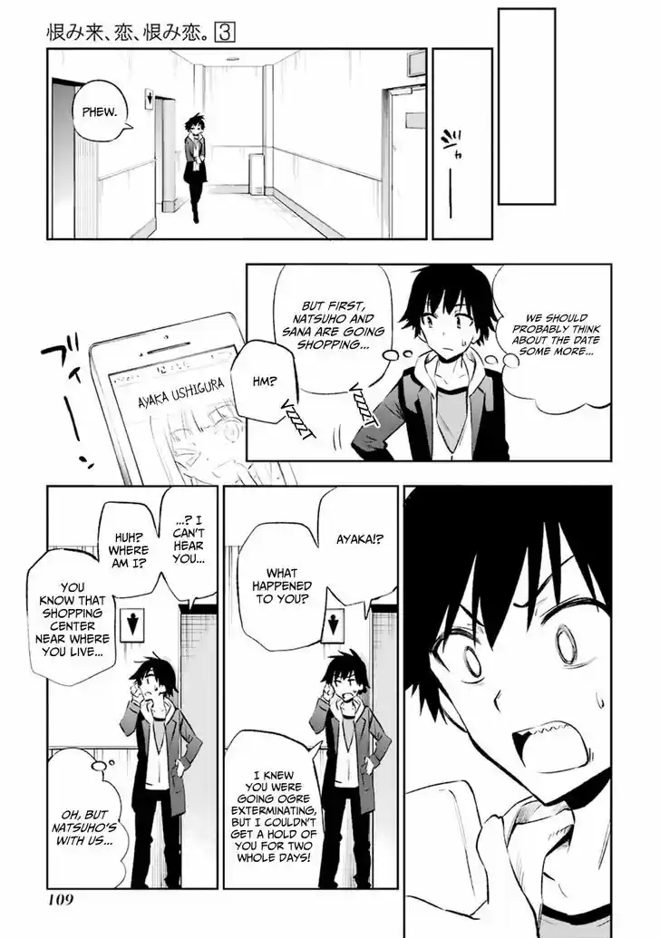 Urami Koi, Koi, Urami Koi. 12