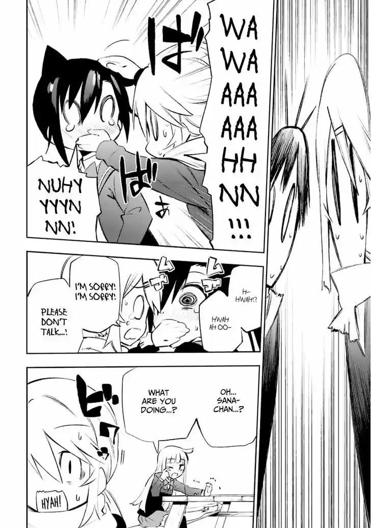 Urami Koi, Koi, Urami Koi. 12