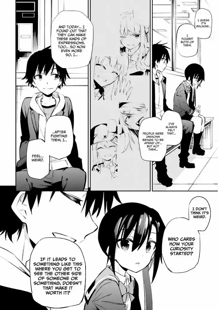 Urami Koi, Koi, Urami Koi. 13