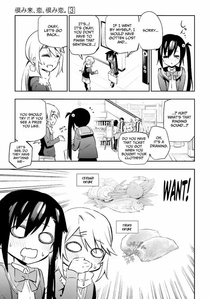 Urami Koi, Koi, Urami Koi. 13