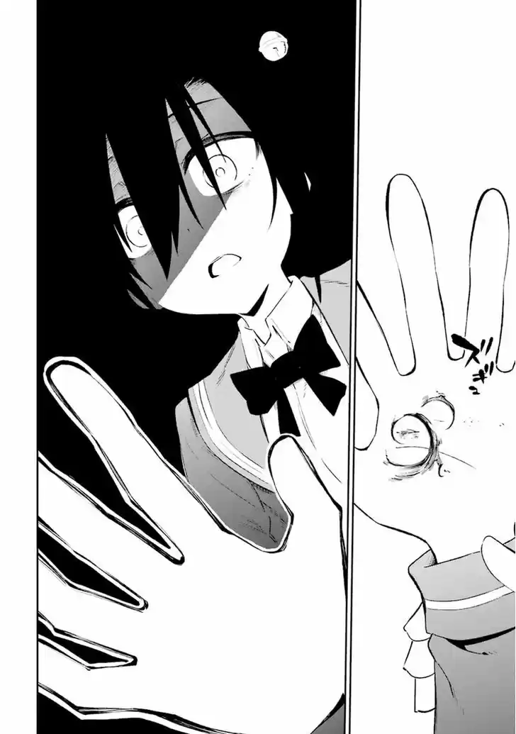 Urami Koi, Koi, Urami Koi. 13