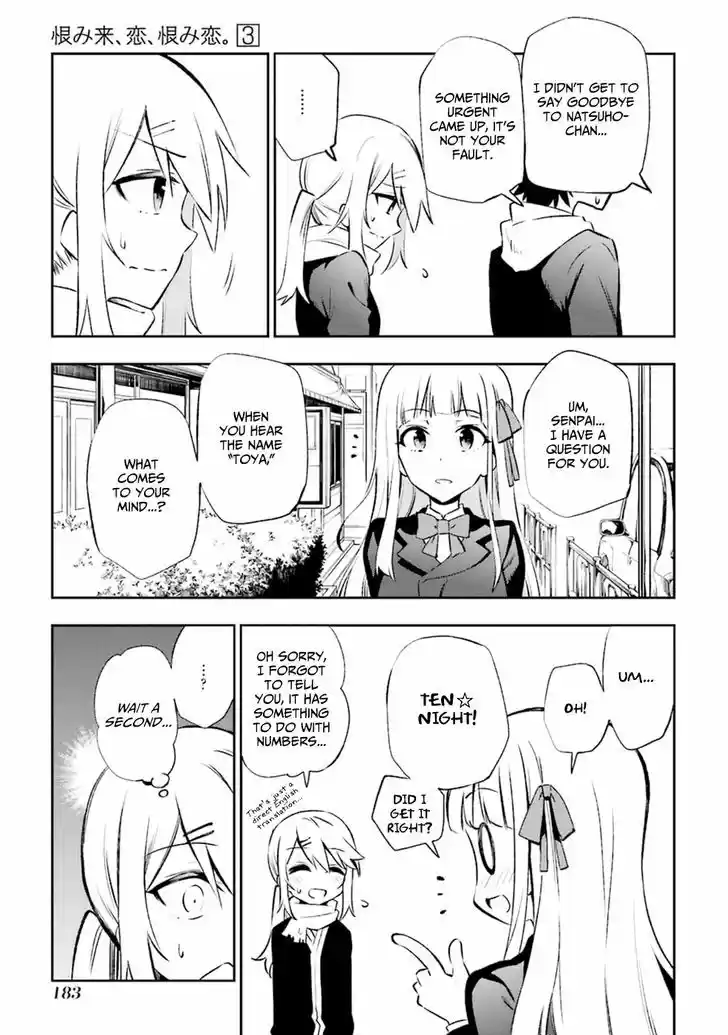 Urami Koi, Koi, Urami Koi. 14