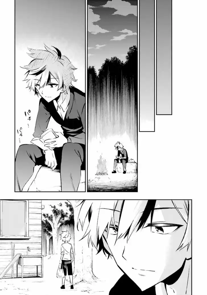 Urami Koi, Koi, Urami Koi. 14