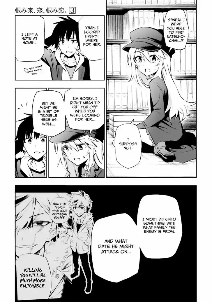 Urami Koi, Koi, Urami Koi. 14