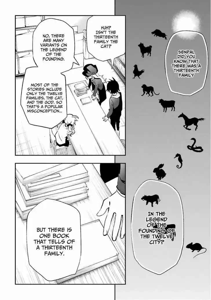 Urami Koi, Koi, Urami Koi. 14