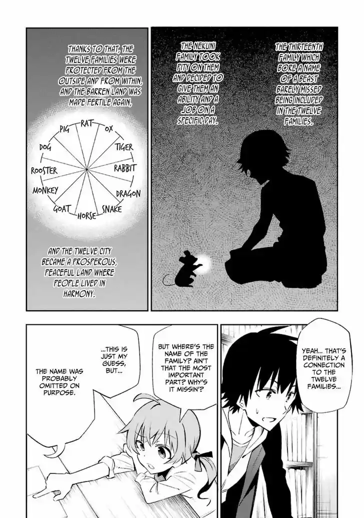 Urami Koi, Koi, Urami Koi. 14