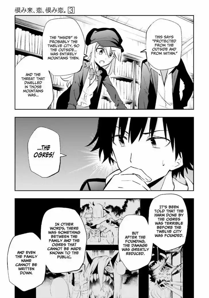 Urami Koi, Koi, Urami Koi. 14