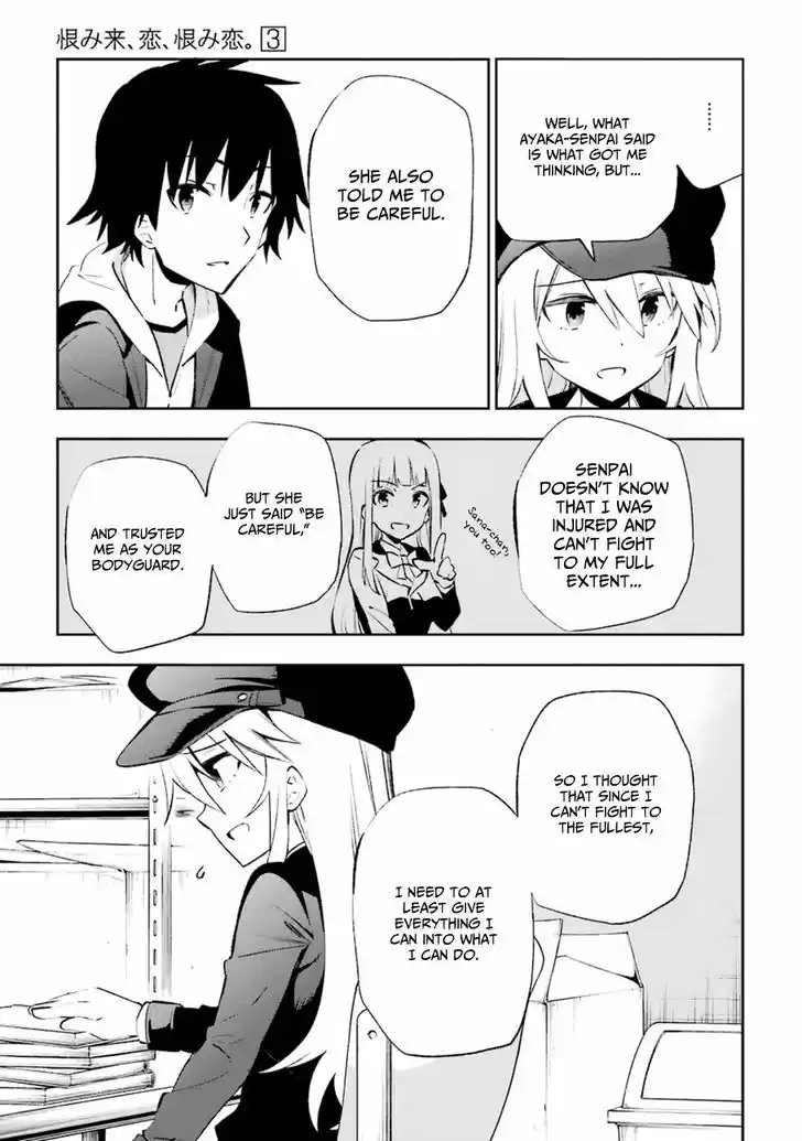 Urami Koi, Koi, Urami Koi. 14