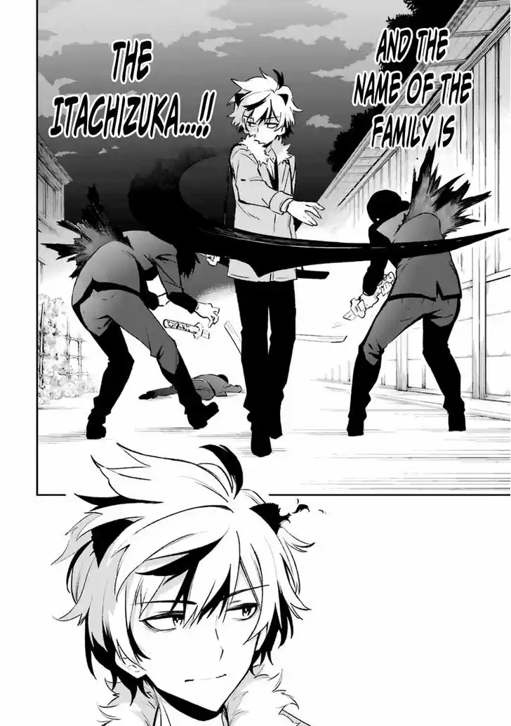 Urami Koi, Koi, Urami Koi. 14