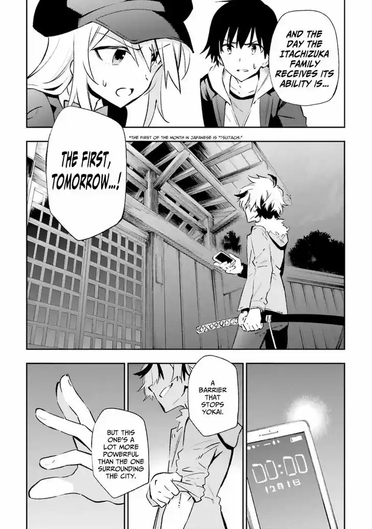 Urami Koi, Koi, Urami Koi. 14