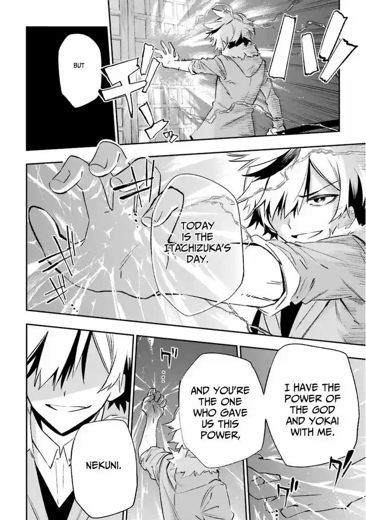 Urami Koi, Koi, Urami Koi. 14