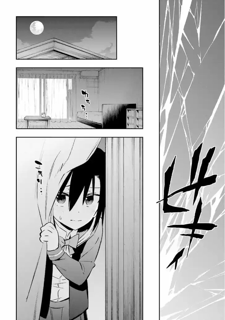 Urami Koi, Koi, Urami Koi. 14