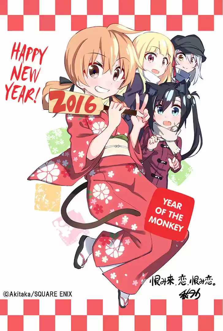 Urami Koi, Koi, Urami Koi. 14