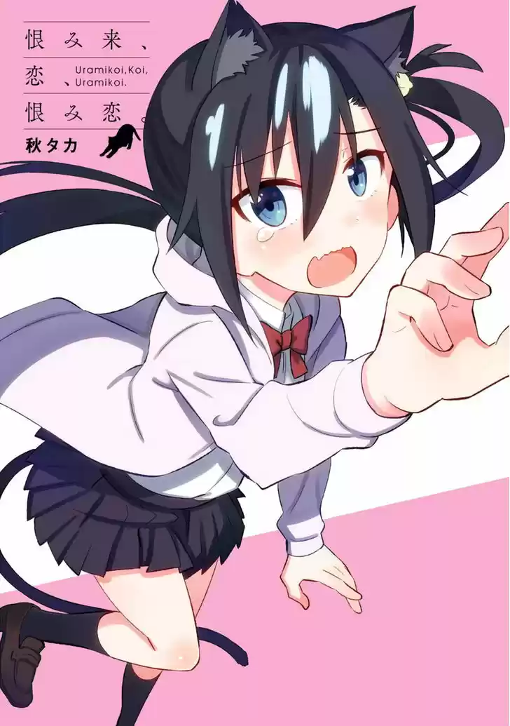 Urami Koi, Koi, Urami Koi. 15