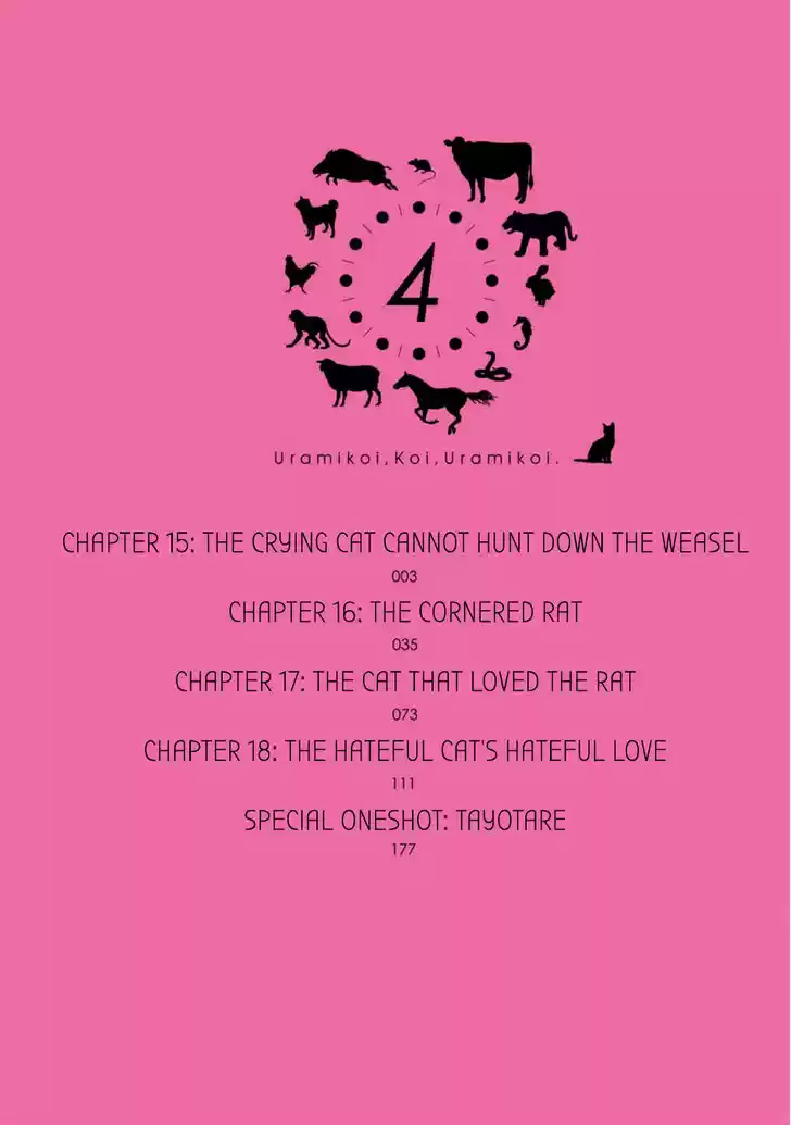 Urami Koi, Koi, Urami Koi. 15