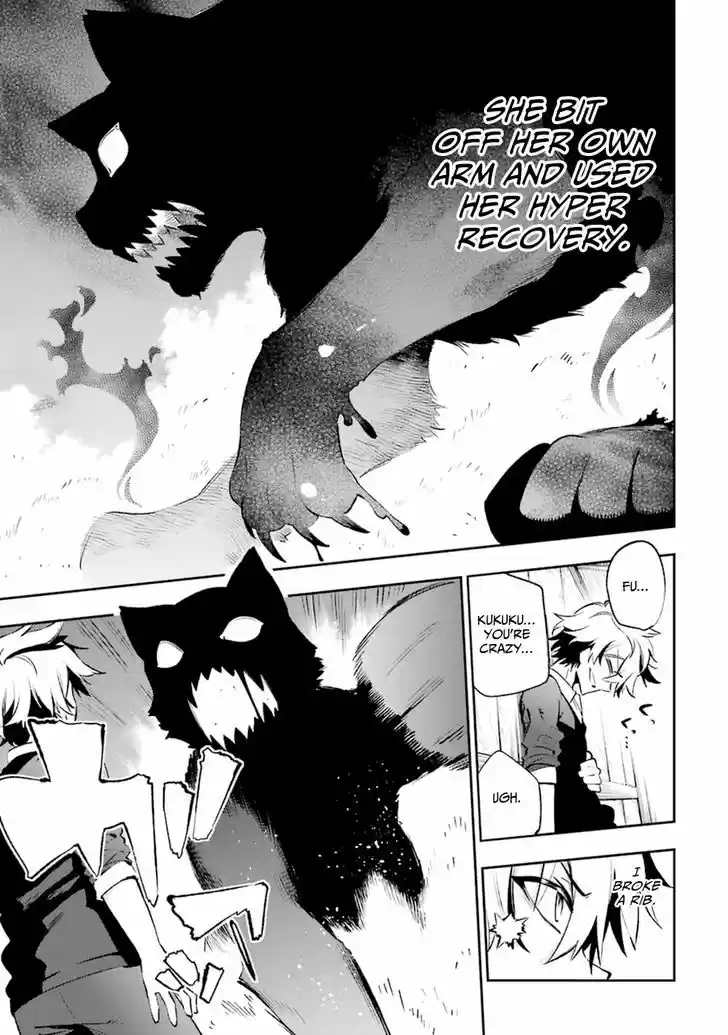 Urami Koi, Koi, Urami Koi. 15