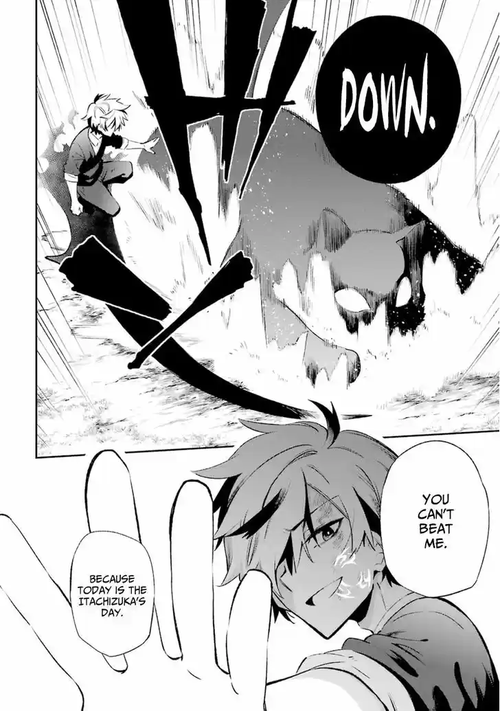 Urami Koi, Koi, Urami Koi. 15