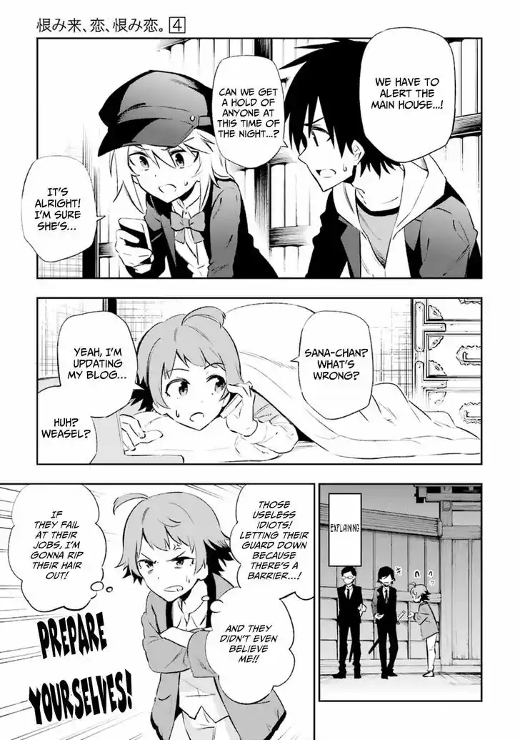 Urami Koi, Koi, Urami Koi. 15