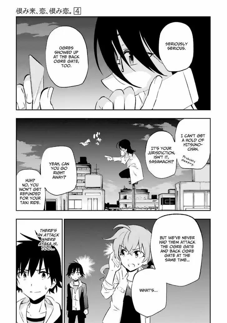 Urami Koi, Koi, Urami Koi. 15