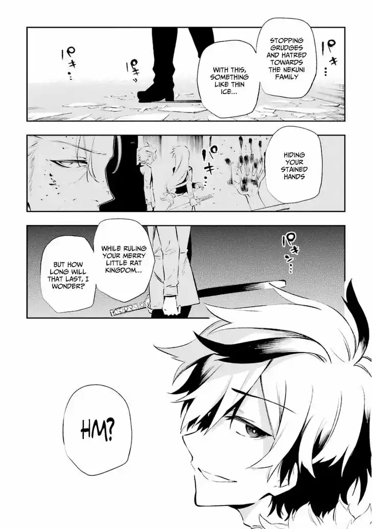 Urami Koi, Koi, Urami Koi. 15