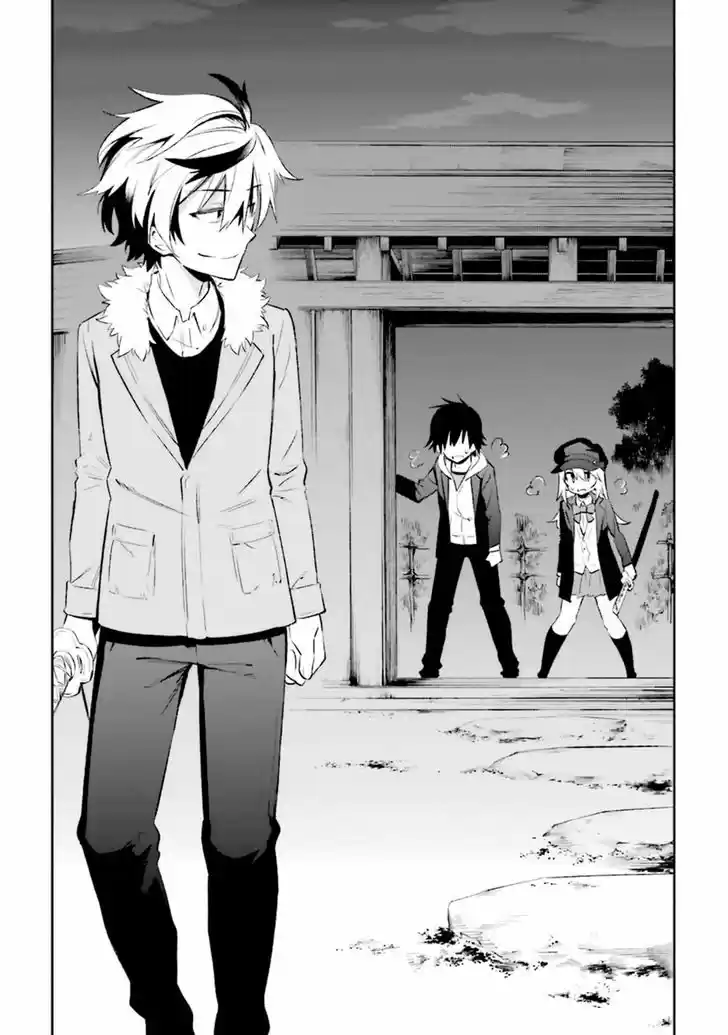 Urami Koi, Koi, Urami Koi. 15