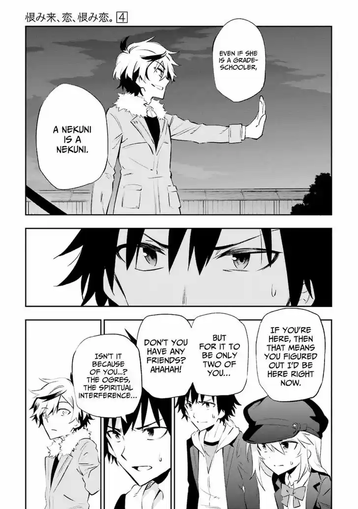 Urami Koi, Koi, Urami Koi. 15