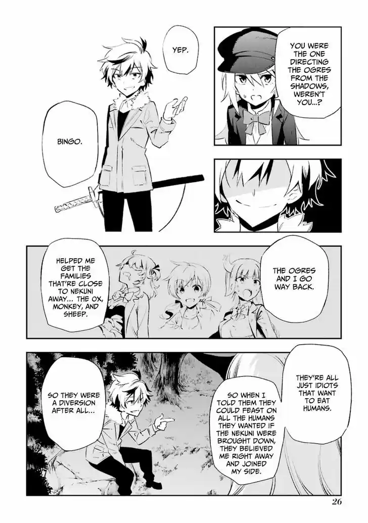 Urami Koi, Koi, Urami Koi. 15