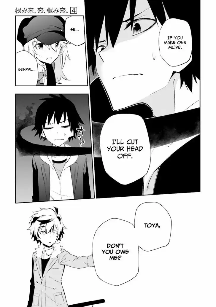 Urami Koi, Koi, Urami Koi. 15