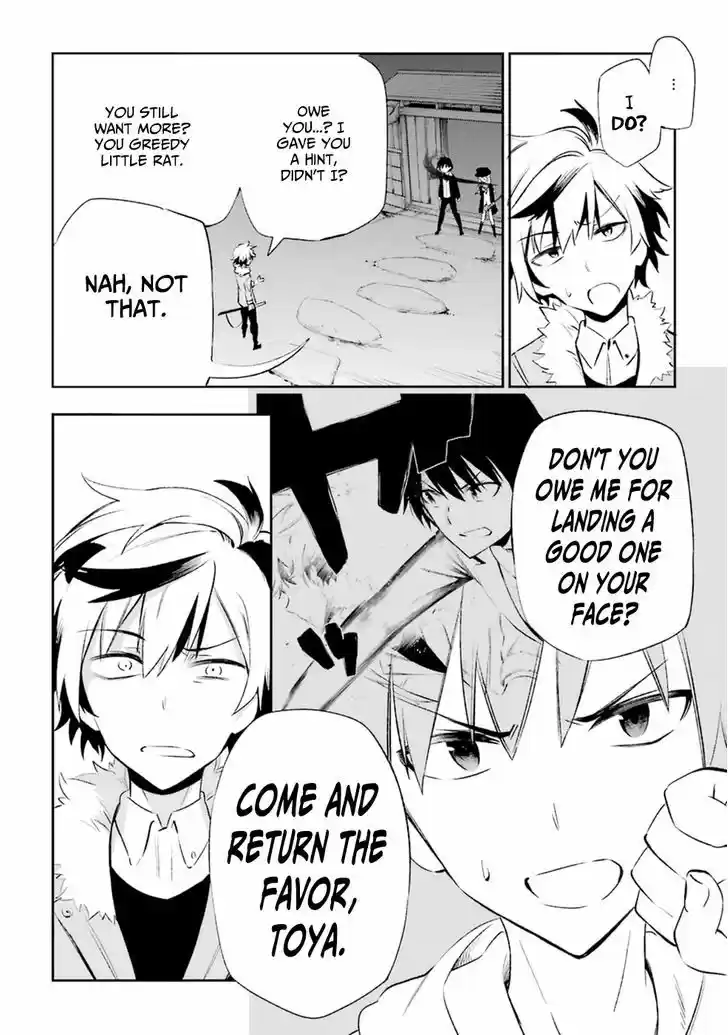 Urami Koi, Koi, Urami Koi. 15