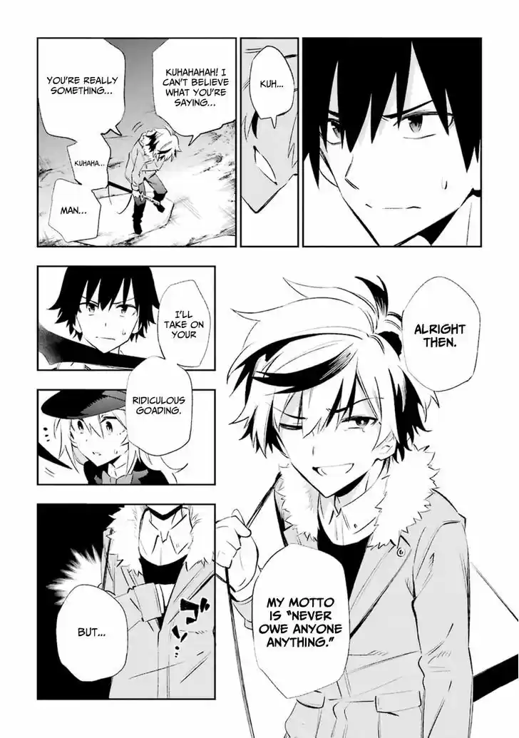 Urami Koi, Koi, Urami Koi. 15