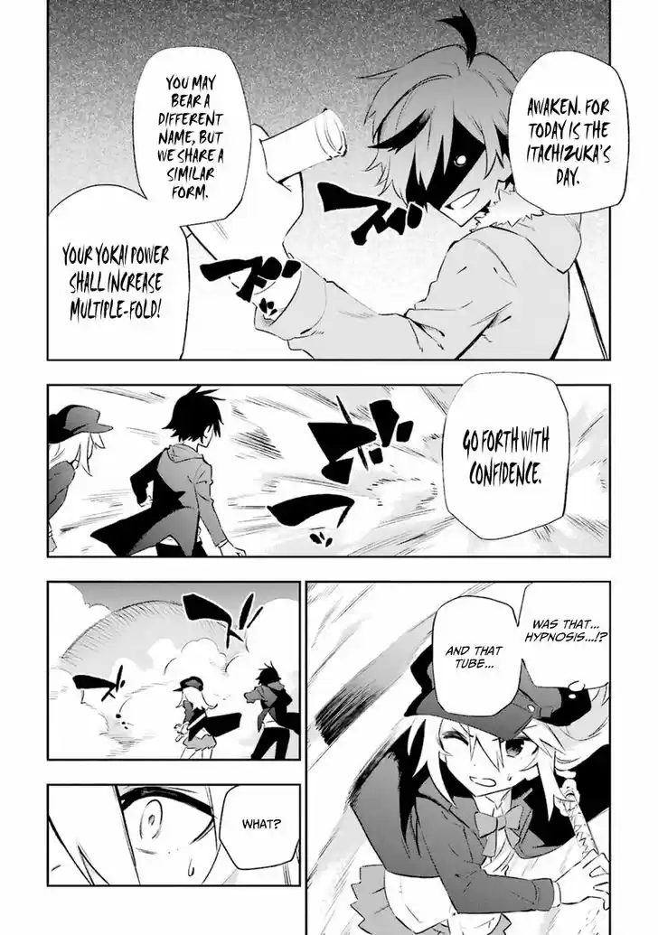 Urami Koi, Koi, Urami Koi. 16