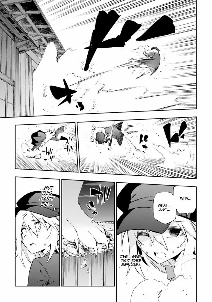 Urami Koi, Koi, Urami Koi. 16