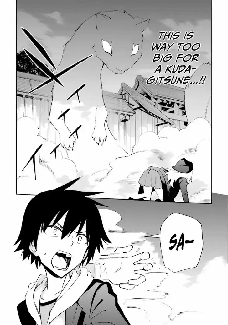 Urami Koi, Koi, Urami Koi. 16