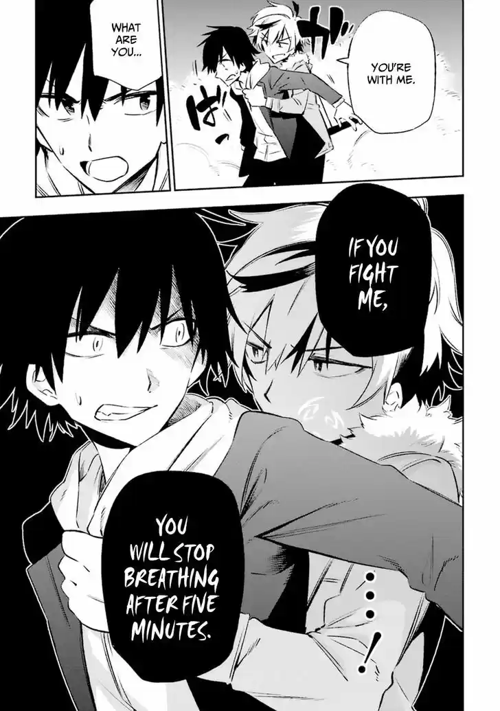 Urami Koi, Koi, Urami Koi. 16