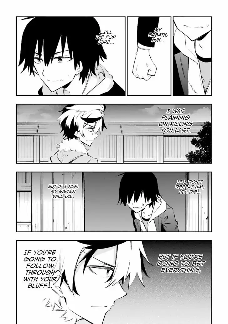 Urami Koi, Koi, Urami Koi. 16