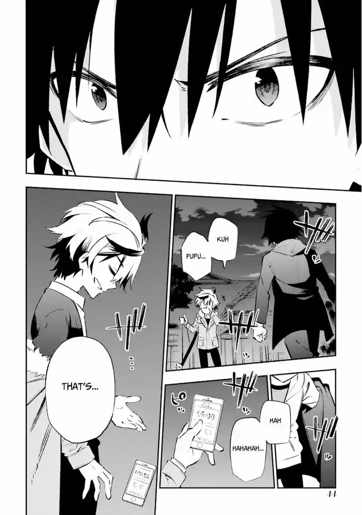 Urami Koi, Koi, Urami Koi. 16