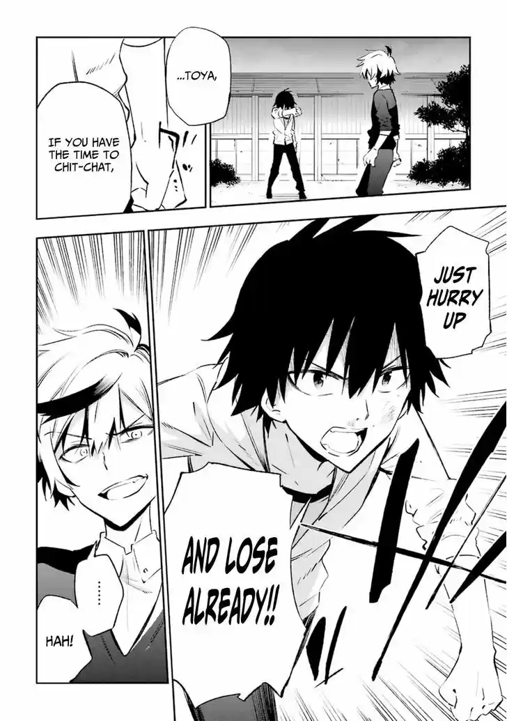 Urami Koi, Koi, Urami Koi. 16