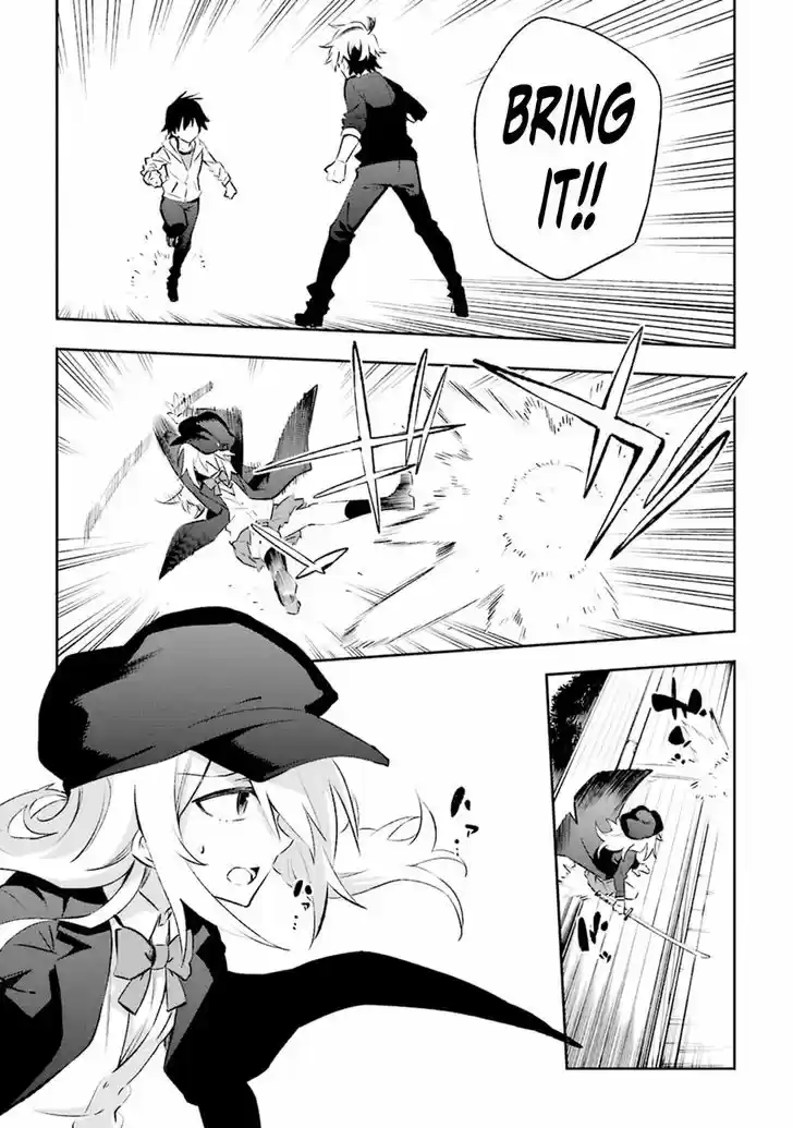 Urami Koi, Koi, Urami Koi. 16