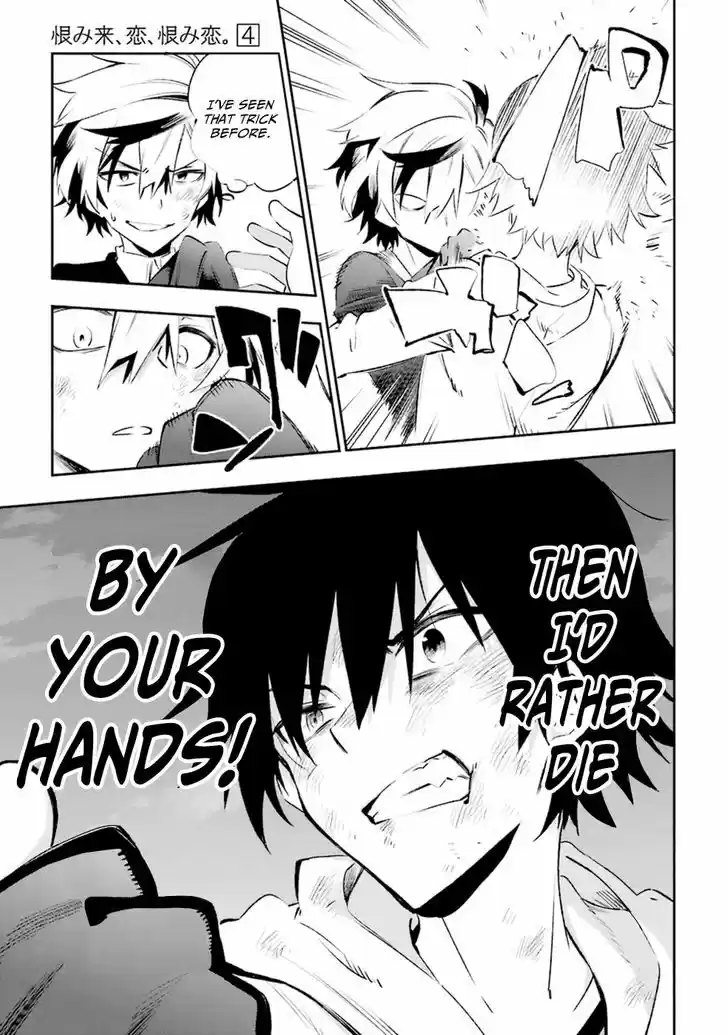 Urami Koi, Koi, Urami Koi. 16