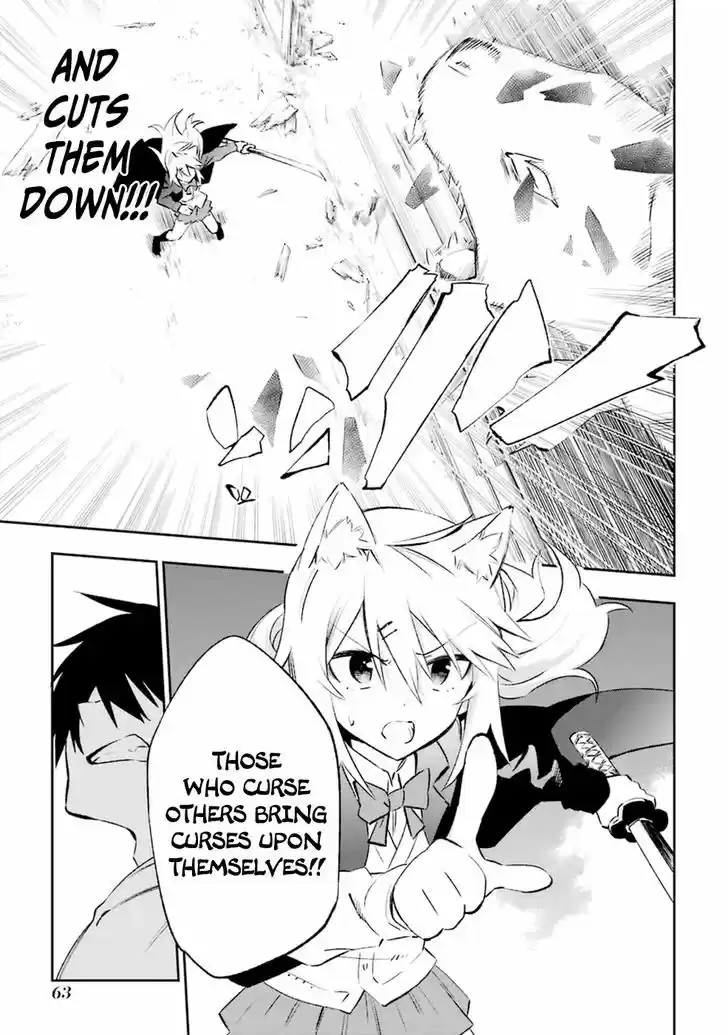 Urami Koi, Koi, Urami Koi. 16