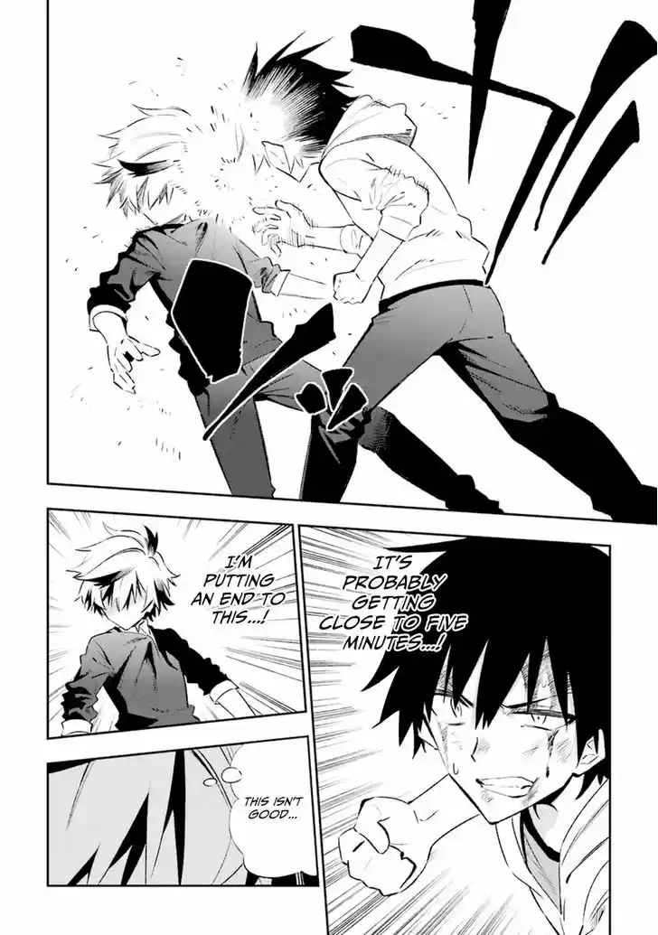 Urami Koi, Koi, Urami Koi. 16