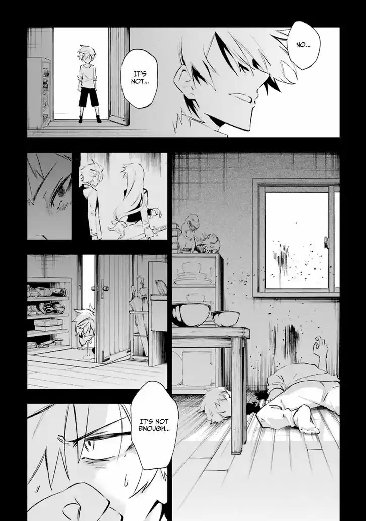 Urami Koi, Koi, Urami Koi. 16