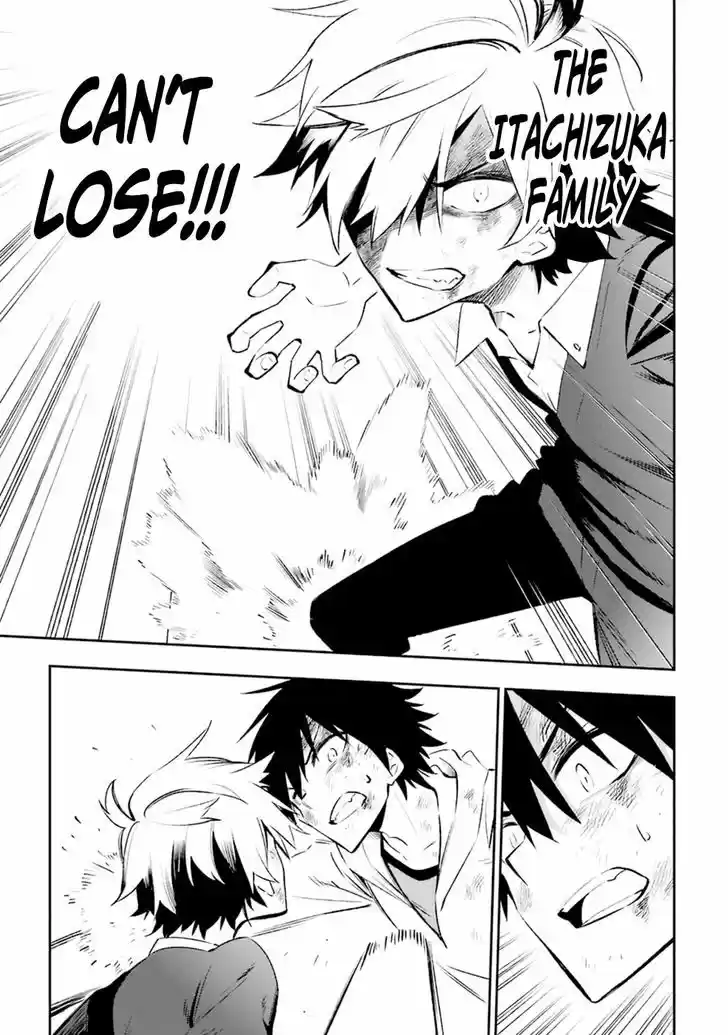 Urami Koi, Koi, Urami Koi. 16