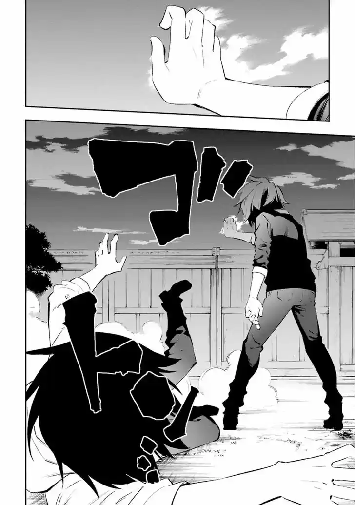 Urami Koi, Koi, Urami Koi. 16