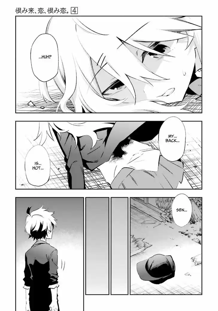 Urami Koi, Koi, Urami Koi. 17